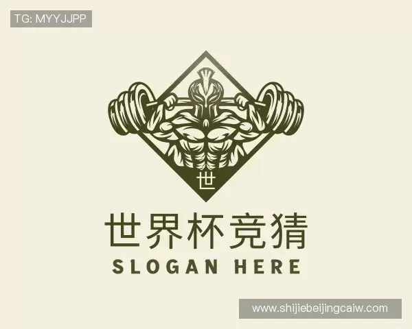认识2026世界杯下注